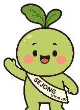 세종로컬푸드 마스코트 싱싱이